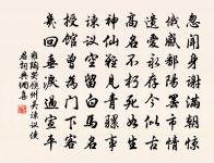 自責原文_自責的賞析_古詩文