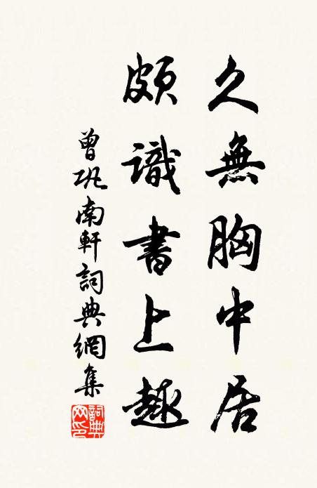 陰陰畫暮映雕欄,一縷微香寶篆殘 詩詞名句