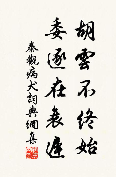 崇丘巍巍，動植其依 詩詞名句