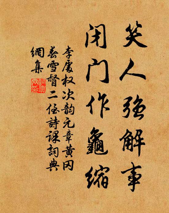 天邊舉匕久相遲，冰填箬護付飛騎 詩詞名句