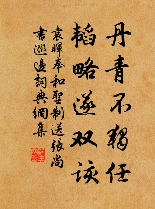 封疆莫歡極西陲，景物尤堪著詠思 詩詞名句