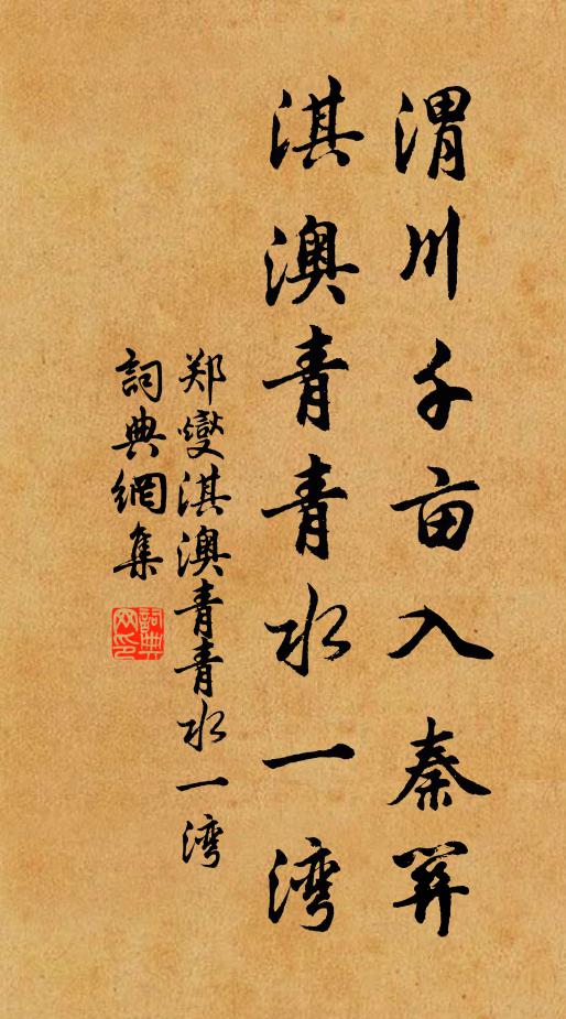 自挽狂瀾制百川，致君何日不堯年 詩詞名句