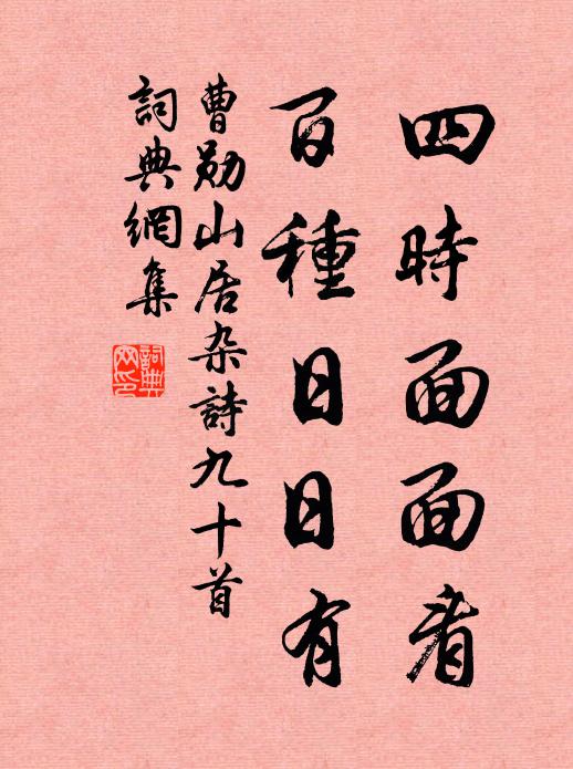 麈談巾墊角,燕處案齊眉 詩詞名句