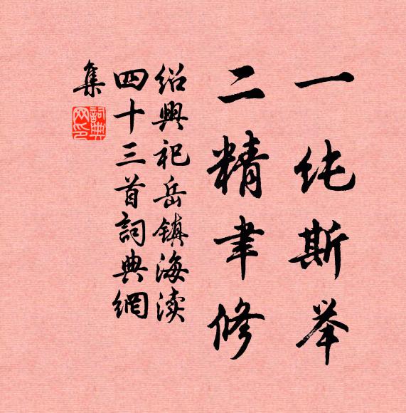 遠籟飛簫管，零冰響佩環 詩詞名句