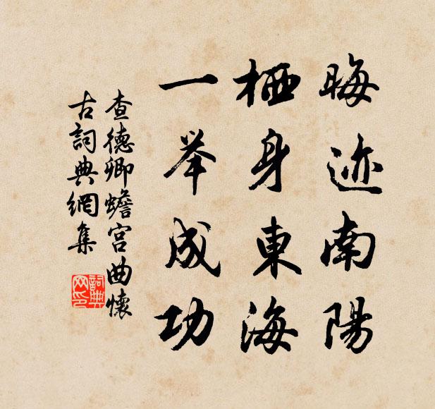 塵埃生破甑,風雨墊烏巾 詩詞名句