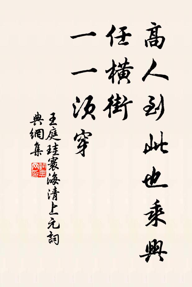 茲游豈其遠,東城大道周 詩詞名句