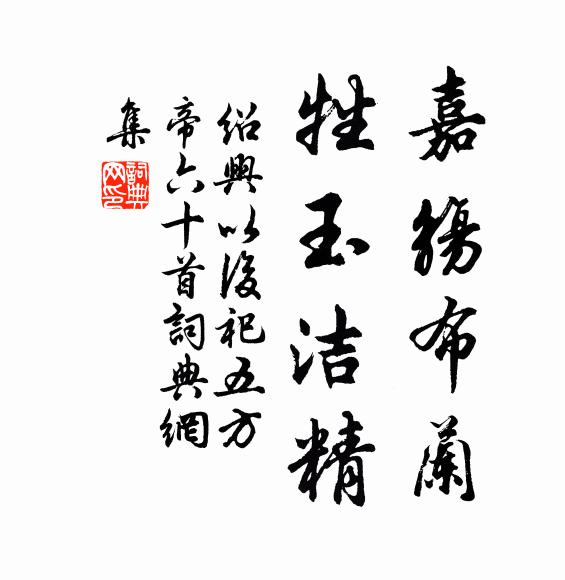 杞國有人憂凜凜，桃源無路入深深 詩詞名句