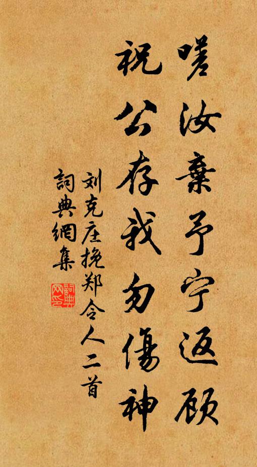 叢叢煙樹誰家市，淺淺雲巒甚處山 詩詞名句