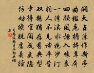 臨江仙原文_臨江仙的賞析_古詩文