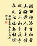 求之流輩豈易得，行矣關山方獨吟 詩詞名句