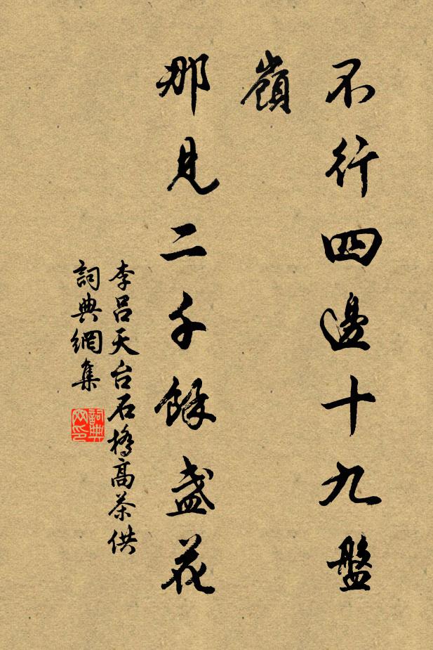 郡閣平窺漢陽樹,盤餐頻薦武昌魚 詩詞名句