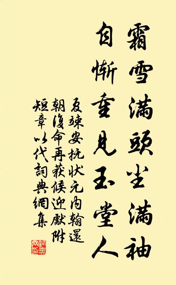 冰魂寂寞無歸處,獨宿鴛鴦沙冰寒 詩詞名句