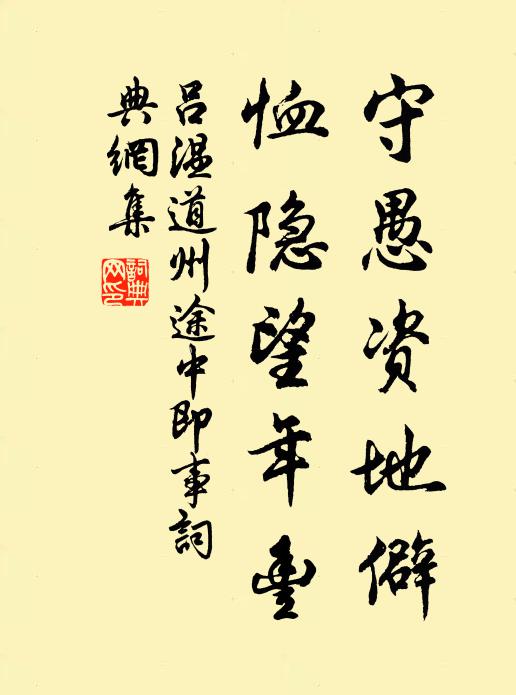 從知枯淡芬芳無，自古榮華朽腐多 詩詞名句