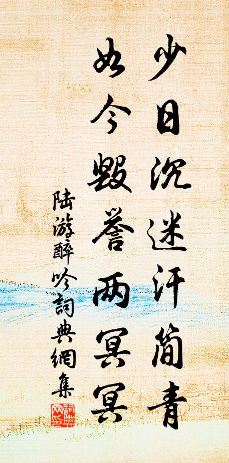 進退小或異,歸於重其身 詩詞名句