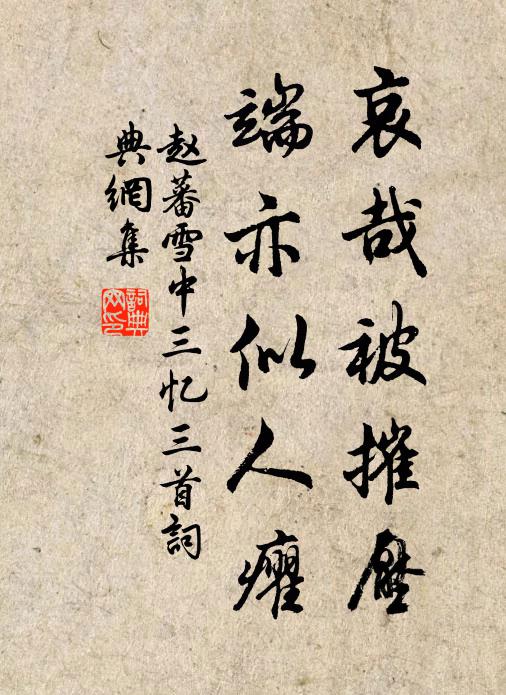 天地一逆旅,死生猶轉商 詩詞名句