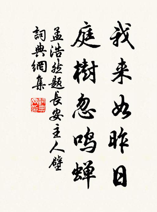 早拾巍科甲第,歸作日邊仙客,眷注不容間 詩詞名句