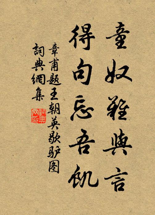 無孤南國仰,庶補聖皇功 詩詞名句