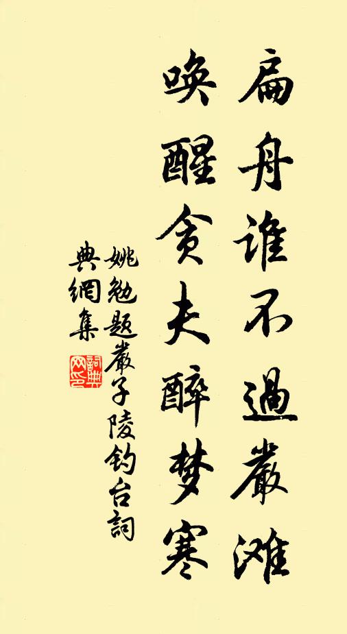 湖流湍駛欲下瀨,舟人挽牽如蹶張 詩詞名句