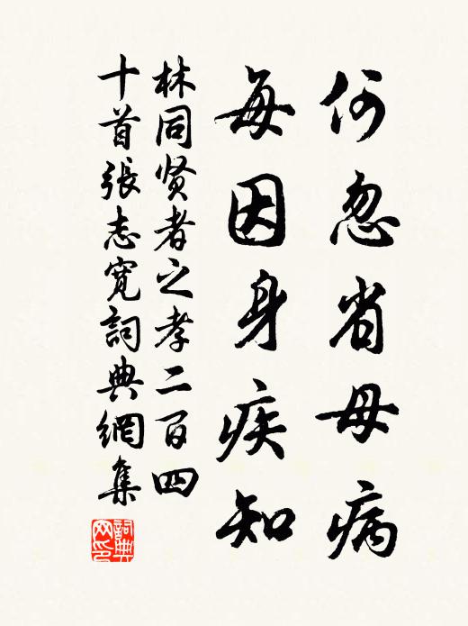 今負稔熟收田禾,智慧型雞擔谷主人家 詩詞名句