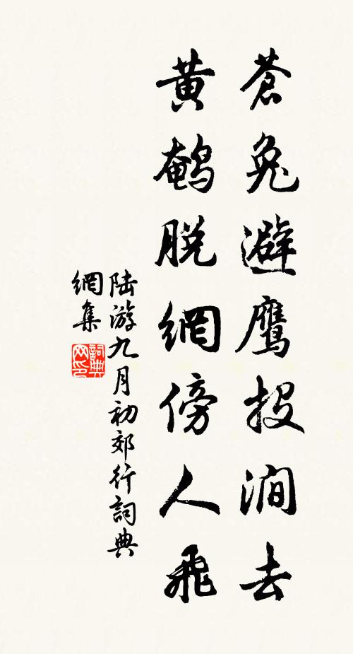 兩岸綺羅春縱目，一天星斗夜憑欄。 詩詞名句