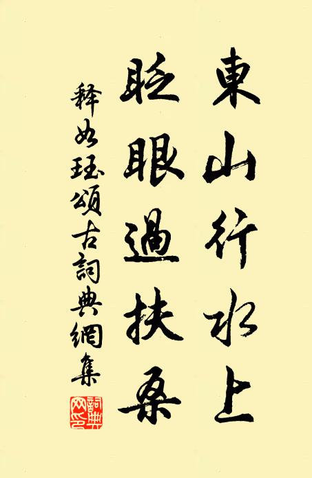 片文落處人爭誦,一第欠於天取償 詩詞名句