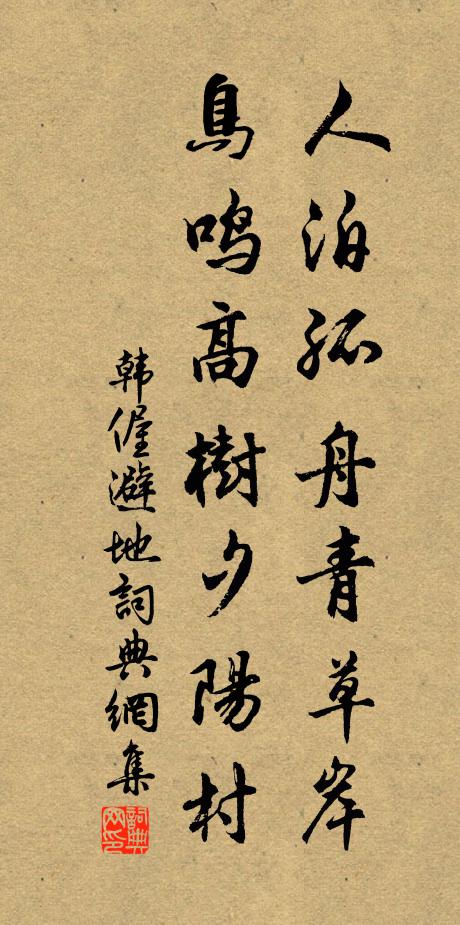 仰天大笑風雲變，始信吾華道路寬 詩詞名句