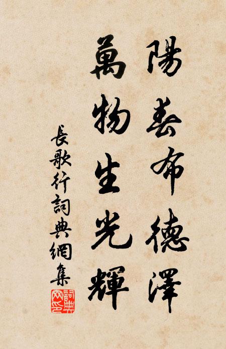 金井欄邊敗葉飛 詩詞名句