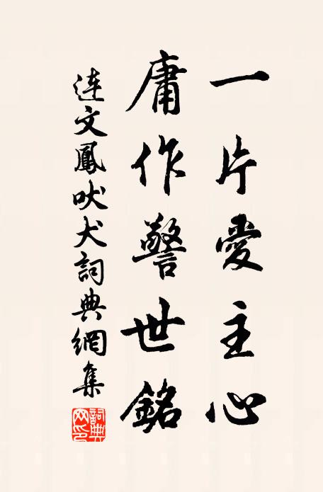 有情風月可憐宵，猶記綠窗朱戶 詩詞名句