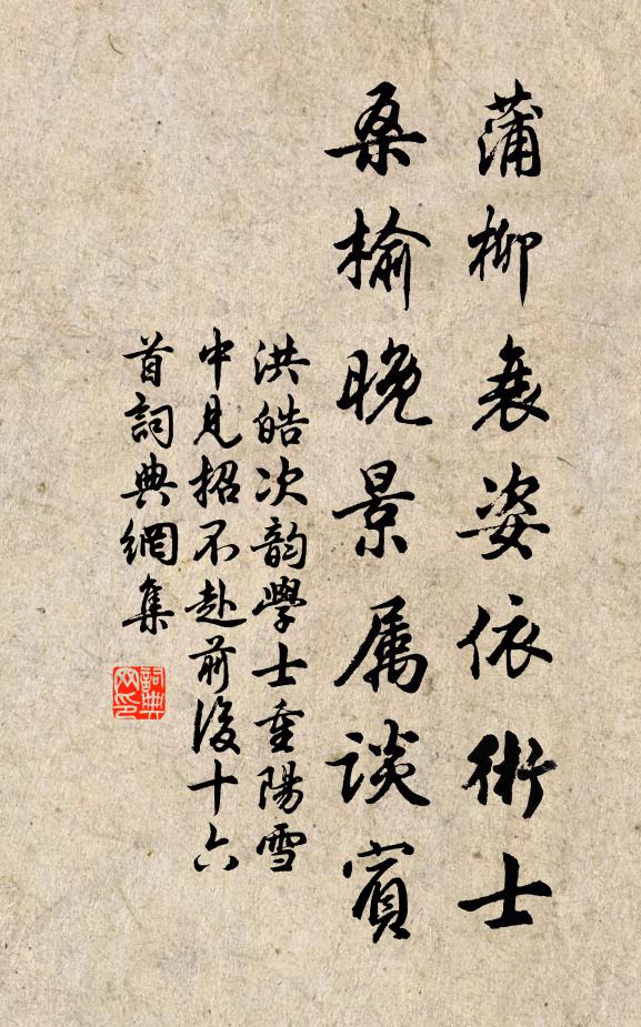 寄語堂前鷗與鷺,五湖煙水莫寒盟 詩詞名句