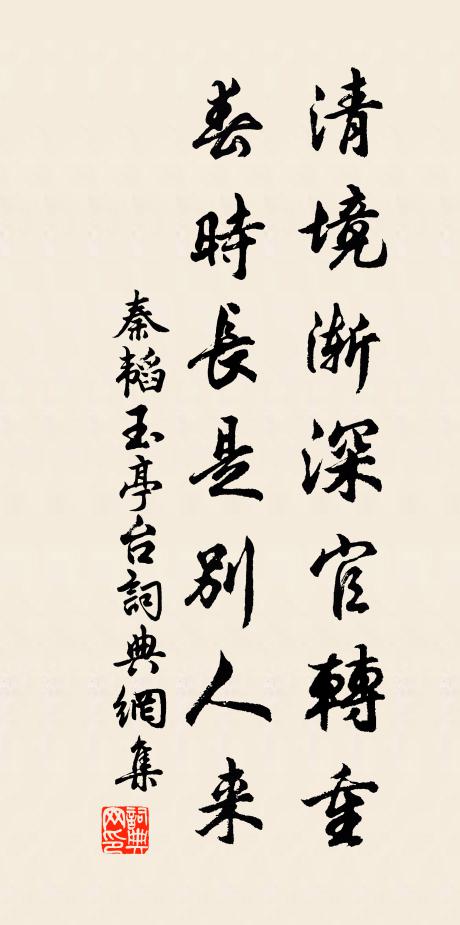 侵星宵不寐，曝日夕初休 詩詞名句