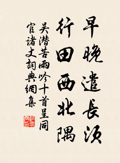 有美一人來自東,與兒洵約西遊同 詩詞名句