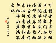 恨春五首 其五原文_恨春五首 其五的賞析_古詩文