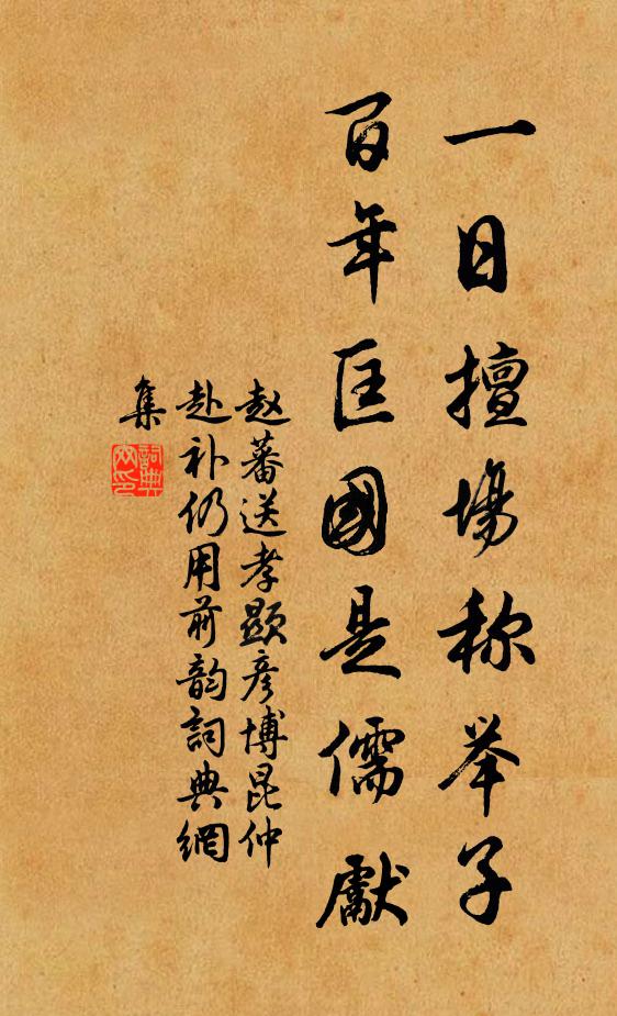 汴水淒涼已百年,長因啼鳥一潸然 詩詞名句