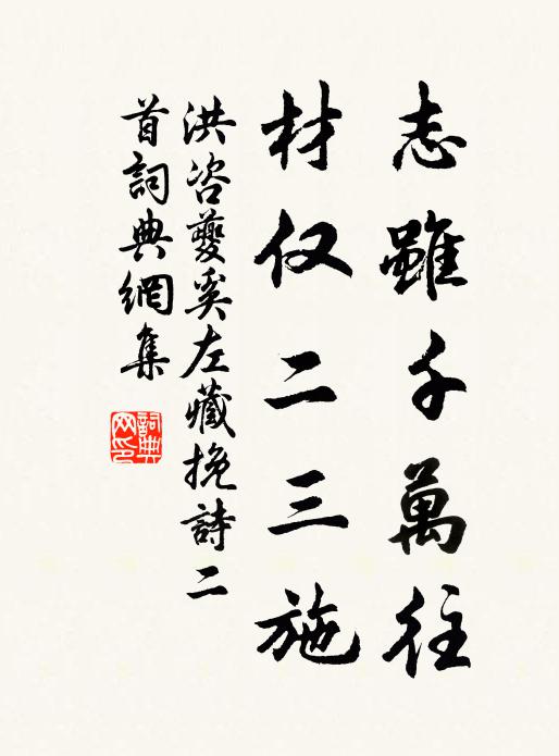 老境一傖父,異縣四中秋 詩詞名句