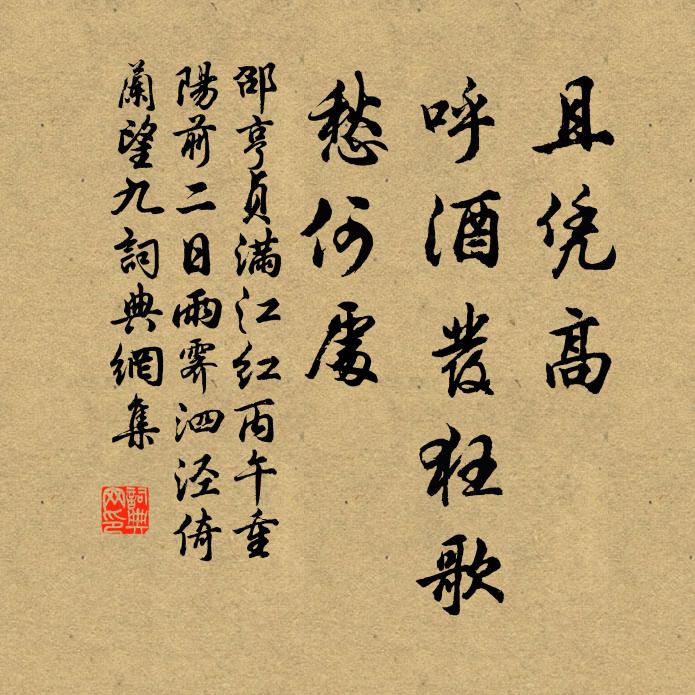 箇中真趣在,略得自由身 詩詞名句