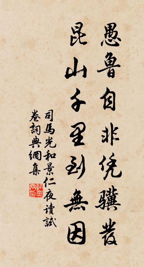 既而移書六人者,歷數齊弊有可哀 詩詞名句