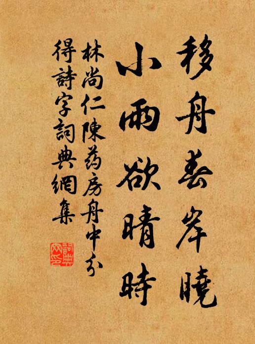 求福端同木居士，出靈那效柳將軍 詩詞名句