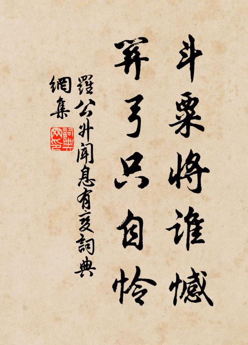 昨辭夫子棹歸舟,家在桐廬憶舊丘 詩詞名句