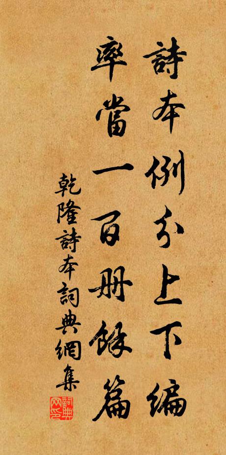 一靈真性，二物包囊定 詩詞名句