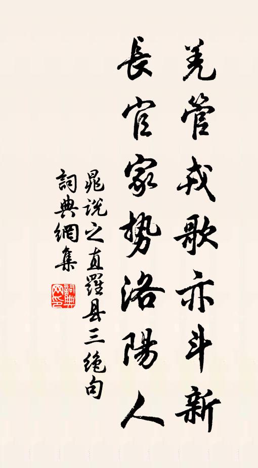 卻泛輕杯舊山去,石橋秋月會聲聞 詩詞名句