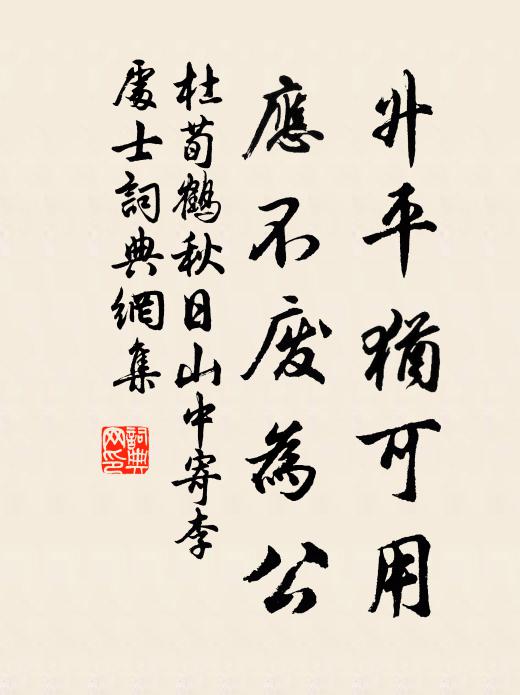 終軍乘傅驚漢關,何似富春投組還 詩詞名句