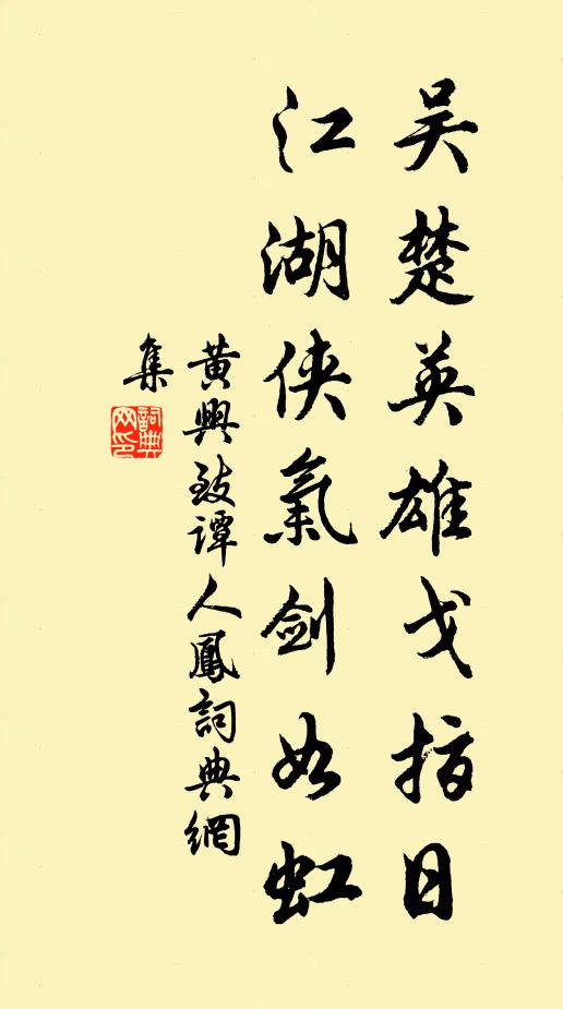 時名入手無一掬，昔年虎章今化鼠 詩詞名句