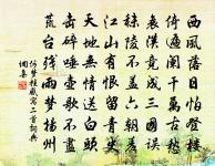 明明的立賞罰,暗暗的體察 詩詞名句