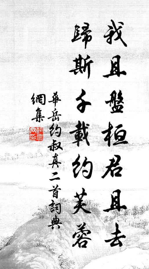 七堤環繞四城隅，限隔煙波作五湖 詩詞名句