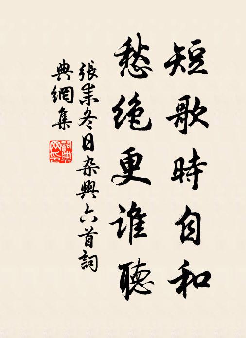 致君何所憚，便道許之官 詩詞名句