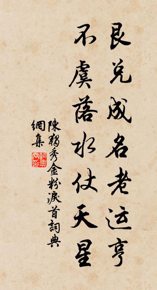 蘇先自說飢餐面,蒙叟曾嗤舐得車 詩詞名句