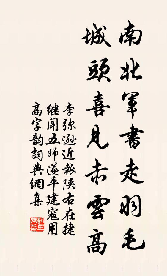 緣斷還帝鄉，飄飄若蟬蛻 詩詞名句