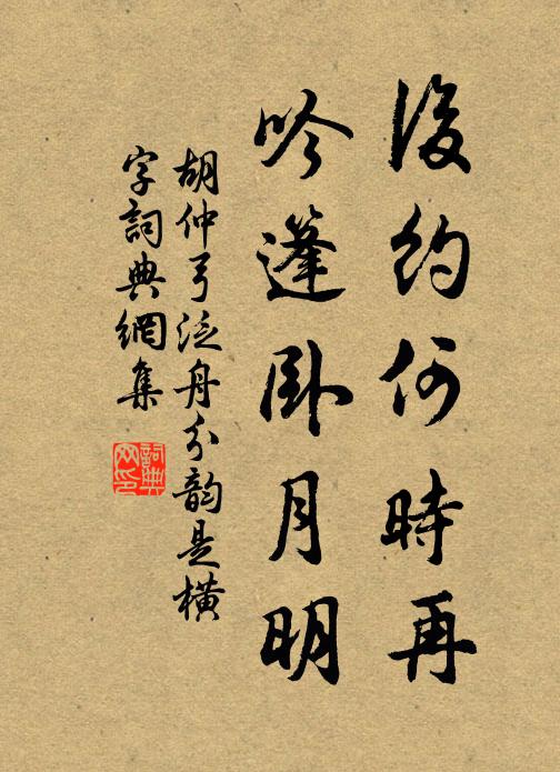 鼎門慶有餘，周道平如砥 詩詞名句