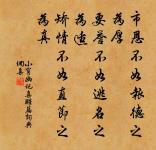 學之興廢,隨世輕重。 詩詞名句