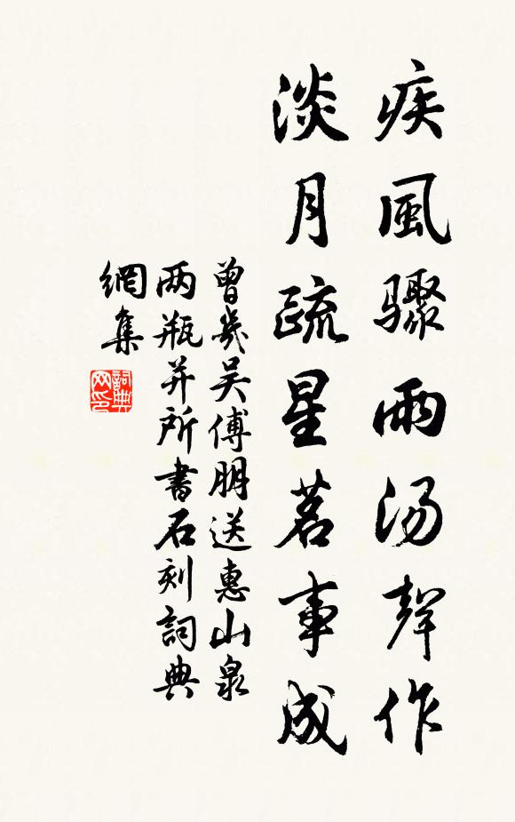 不屬人間世 詩詞名句